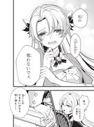 「悪の皇女はもう誰も殺さない」試し読みページ