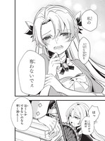 「悪の皇女はもう誰も殺さない」試し読みページ