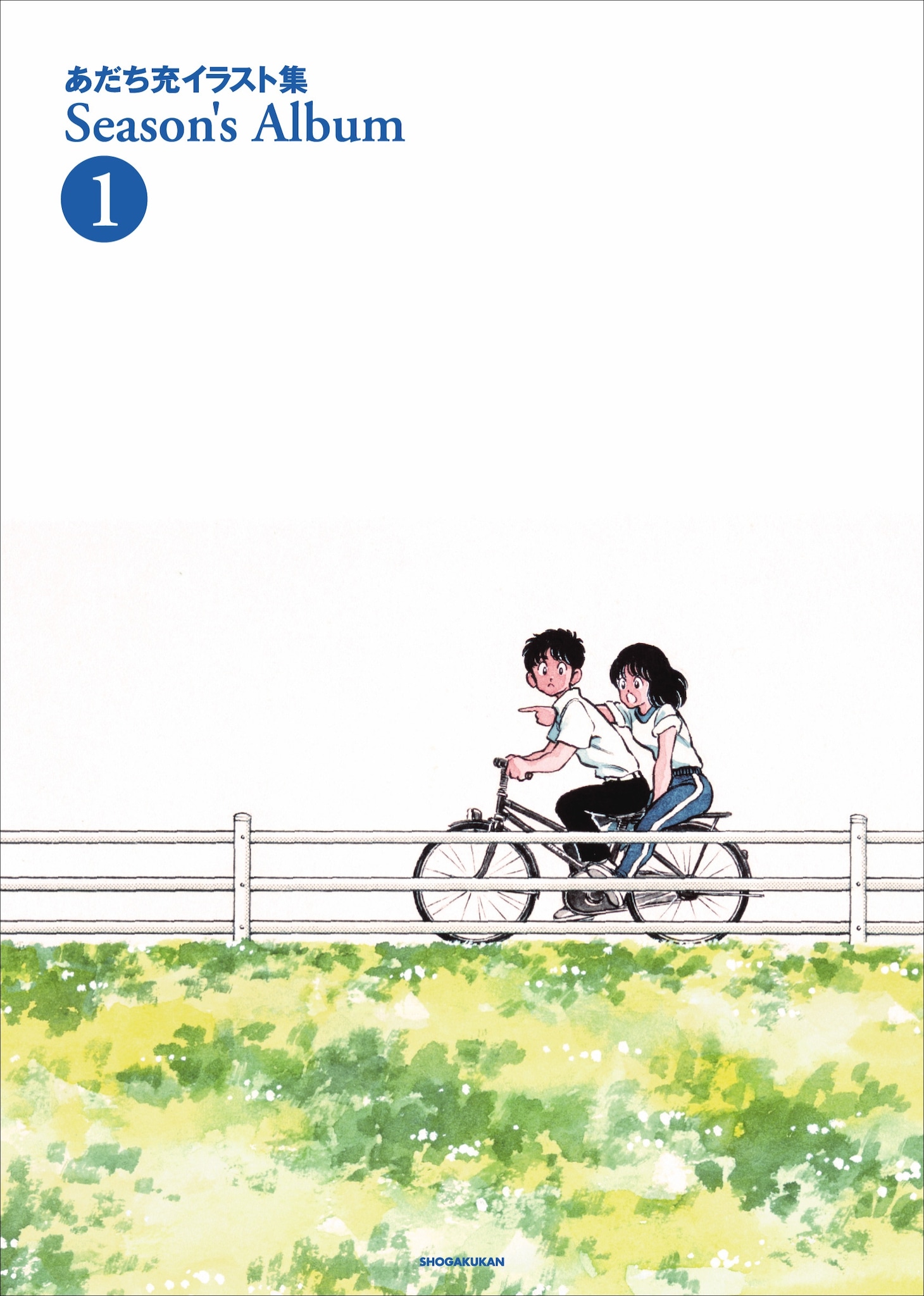 「あだち充イラスト集 Season’s Album」1巻の新装版