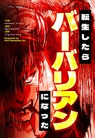 (c)MIDNIGHT STUDIO·Team the JICK·Jung Yoon-kang/LINE Digital Frontier (c)C&C Revolution Inc.