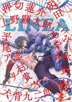 「コミックビームLINEA-リネア-」