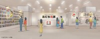 展示のイメージ (c)あだち充／小学館