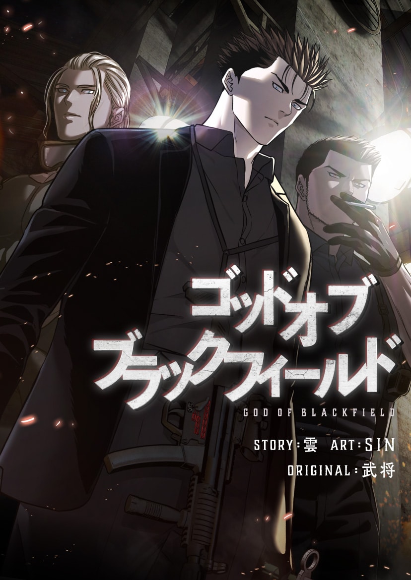 (c)雲＆SIN＆武将 / Toyou's Dream