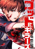 (c)中丸洋介/フウワイ/池田恵介/保山あたる/3rd Ie/ナンバーナイン