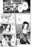 「いじめの仕返しは先生にお任せ」試し読みページ