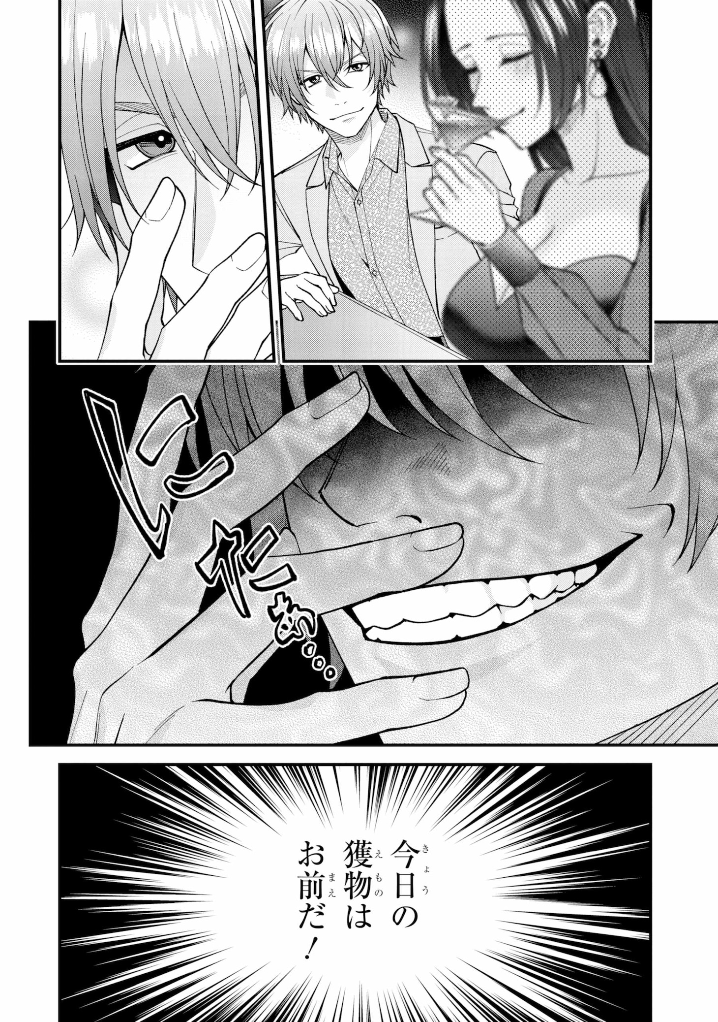 いじめには公平に仕返しを、復讐代行業の女性が“モンスター生徒”を成敗する物語