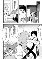 「異世界ハーレムマッサージ 神の指圧で悩めるモンスター娘たちを揉みほぐす！」試し読み（5/8）