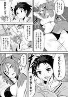 「異世界ハーレムマッサージ 神の指圧で悩めるモンスター娘たちを揉みほぐす！」試し読み（8/8）