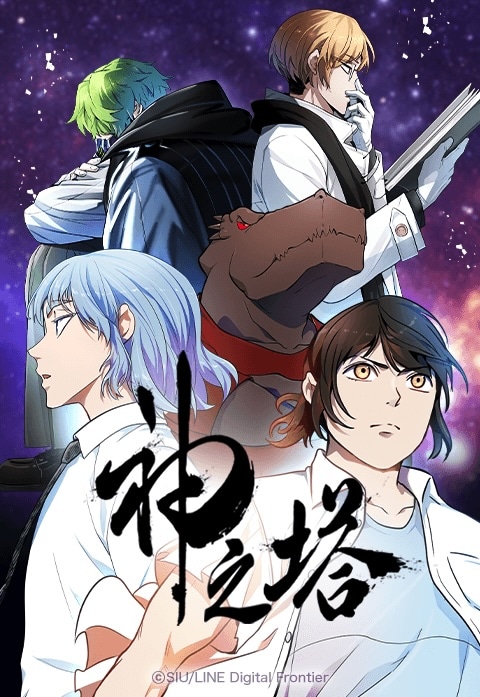 (c)SIU/LINE Digital Frontier