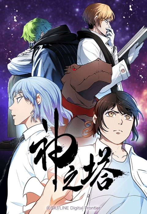 (c)SIU/LINE Digital Frontier