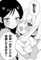 「Killer♥Twinkle ～アンチはステージに上がれません♥～」試し読みページ