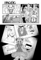 「Killer♥Twinkle ～アンチはステージに上がれません♥～」試し読みページ