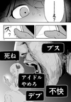 「Killer♥Twinkle ～アンチはステージに上がれません♥～」試し読みページ