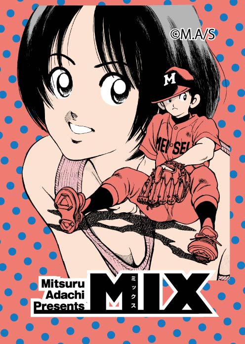 特典付きチケットに付くミニマグネット (c)あだち充／小学館