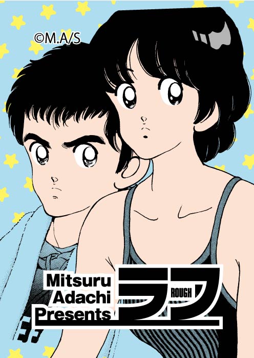 特典付きチケットに付くミニマグネット (c)あだち充／小学館