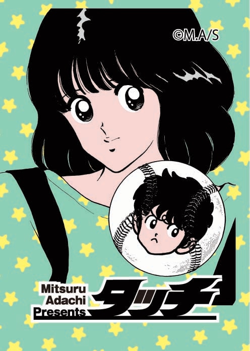 特典付きチケットに付くミニマグネット (c)あだち充／小学館