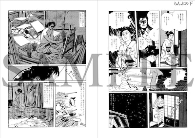 「一ノ関圭自選集 思色」に収録された「らんぷの下」より