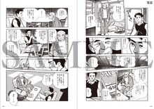 「一ノ関圭自選集 思色」に収録された「寒雷」より