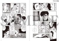 「一ノ関圭自選集 思色」に収録された「すがの幸福」より