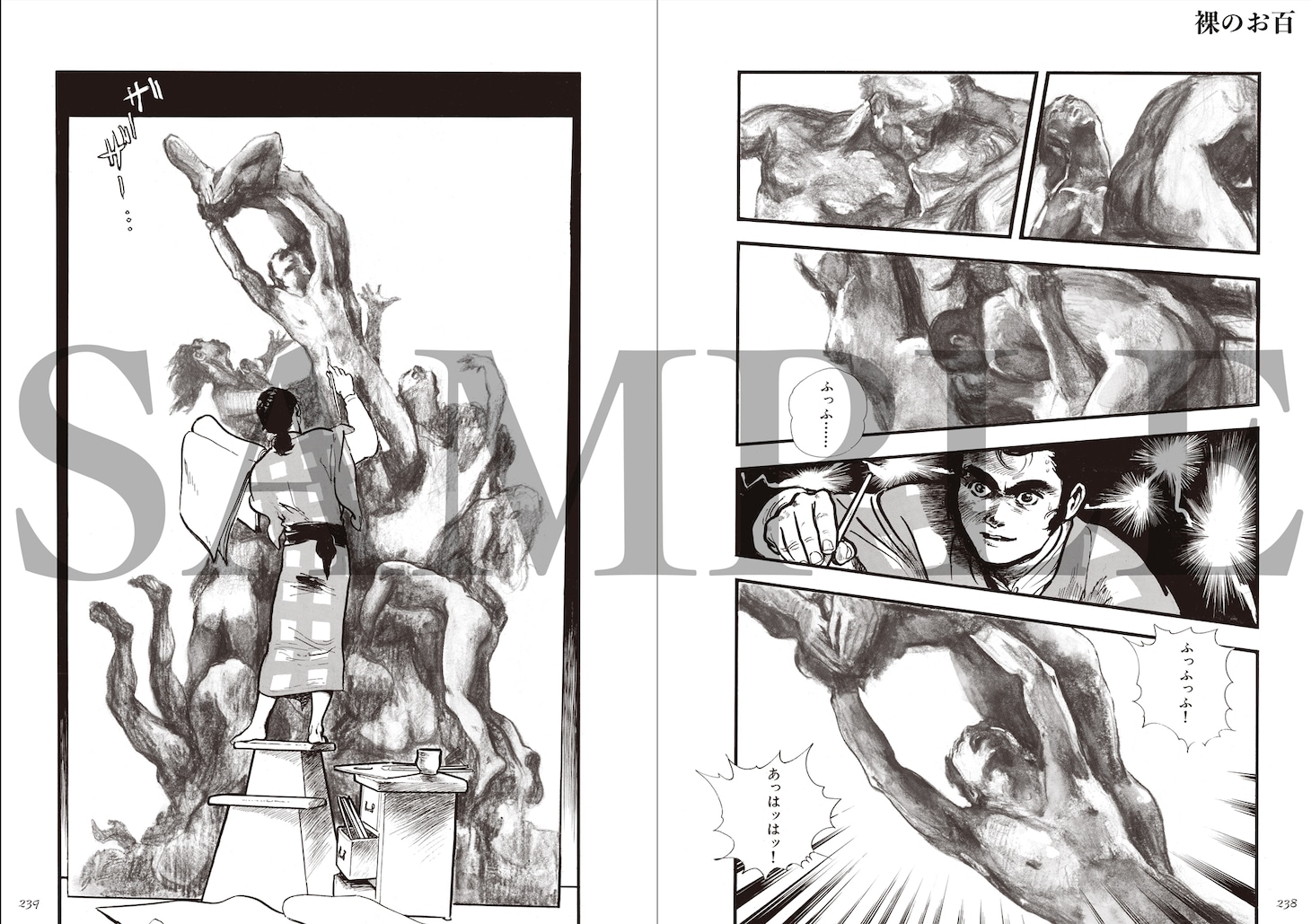 「一ノ関圭自選集 思色」に収録された「裸のお百」より