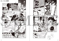 「一ノ関圭自選集 思色」に収録された「ほっぺたの時間」より