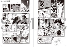 「一ノ関圭自選集 思色」に収録された「ほっぺたの時間」より