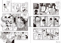 「一ノ関圭自選集 思色」に収録された「クレソン」より