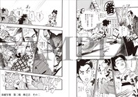 「一ノ関圭自選集 思色」に収録された「鼻紙写楽 第二場 卯之吉 その二」より