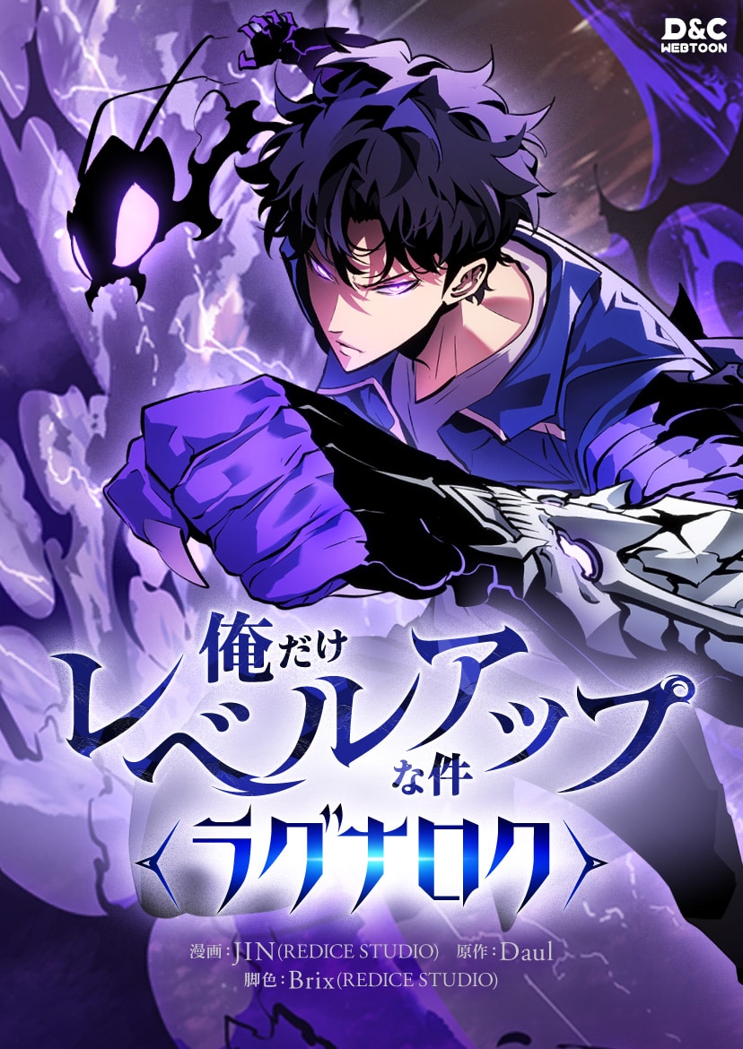 (c) JIN(REDICE STUDIO), Daul, Brix(REDICE STUDIO) 2024 / D&C MEDIA