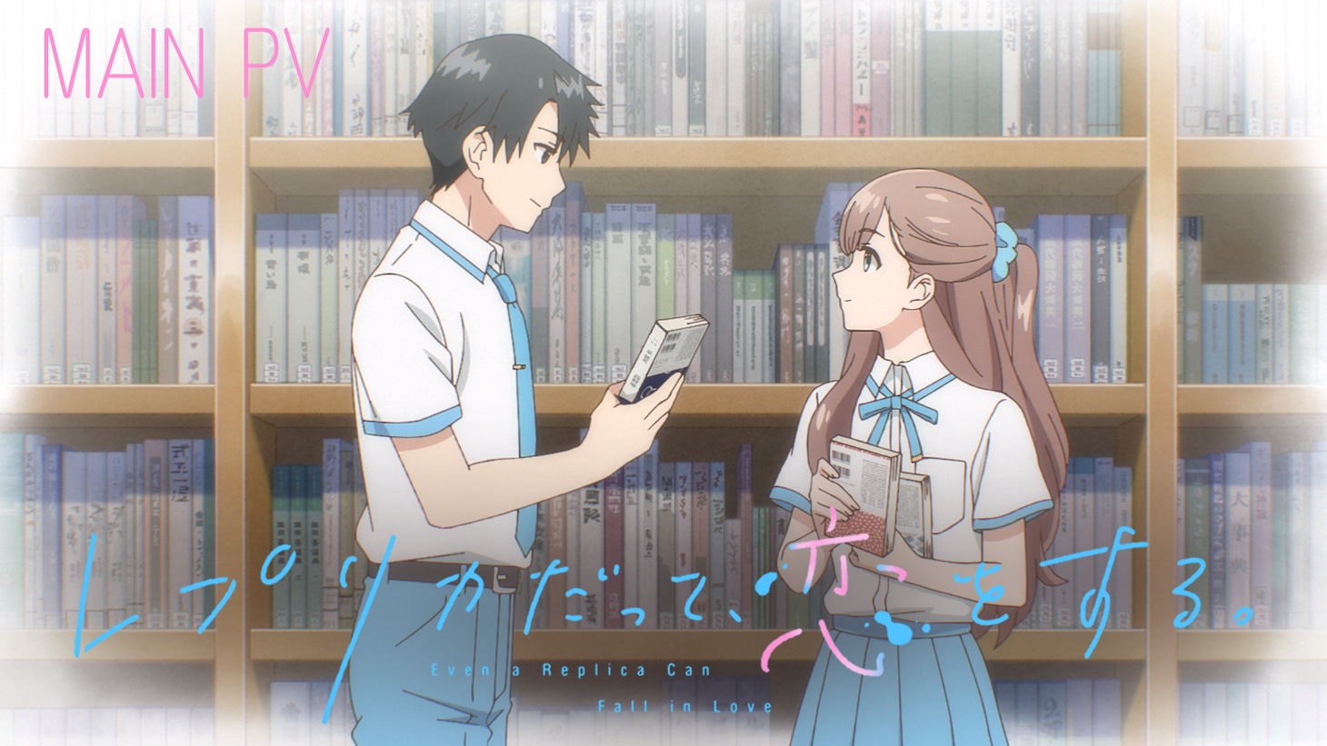 TVアニメ「レプリカだって、恋をする。」メインPVサムネイル
