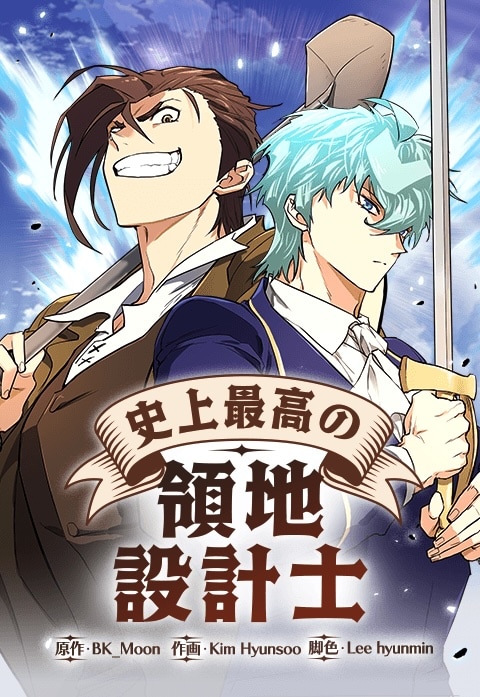 (c)BK_Moon・Kim Hyunsoo・Lee hyunmin/LINE Digital Frontier