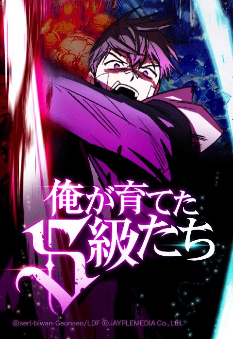 (c)seri・biwan・Geunseo/LINE Digital Frontier (c)JAYPLEMEDIA Co., Ltd.