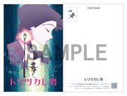 アニメ映画「トリツカレ男」の入場者プレゼント第2弾「QRコード付きポストカード」