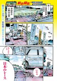 「弱虫ペダル SPARE BIKE」より