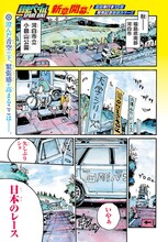 「弱虫ペダル SPARE BIKE」より