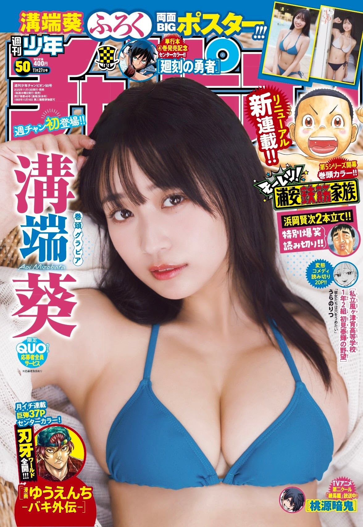 新シリーズ「モーレツ！ 浦安鉄筋家族」週チャンで開幕、外伝「萌代×ドラゴン」も