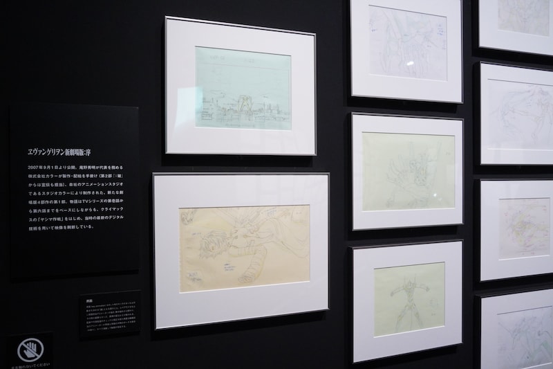「30周年記念展『ALL OF EVANGELION』」の展示。