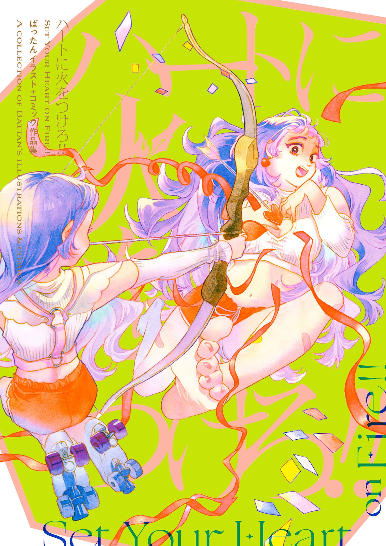 ばったん「ハートに火をつけろ!!」刊行記念のサイン会＆原画展、青山ブックセンターで