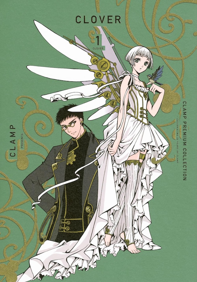 「CLAMP PREMIUM COLLECTION CLOVER」1巻