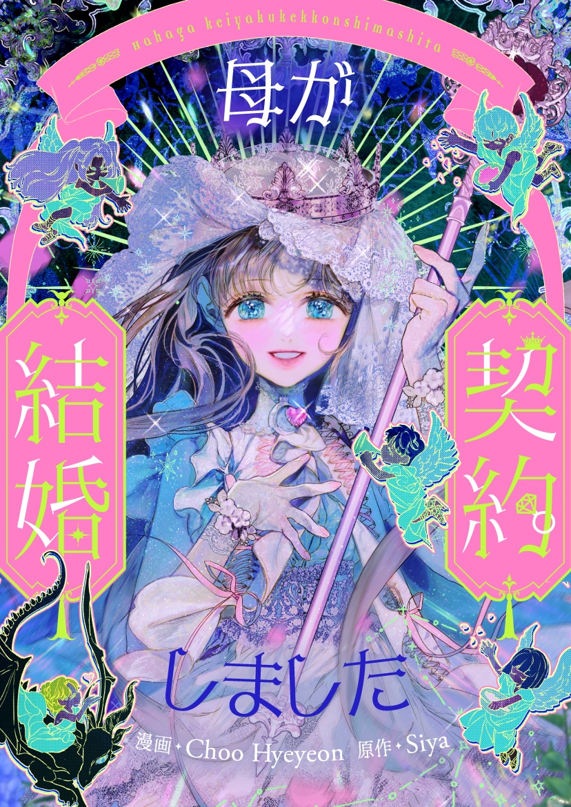 (c)Choo Hyeyeon,Siya / Paragraph