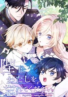 (c)PRISMLINK.Inc/ホンコミックス