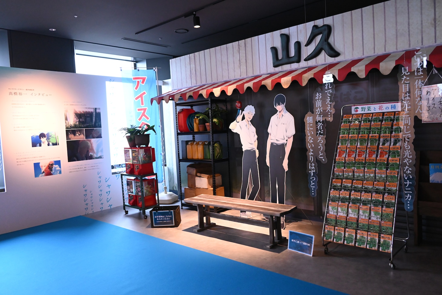 「TVアニメ『光が死んだ夏』展」より