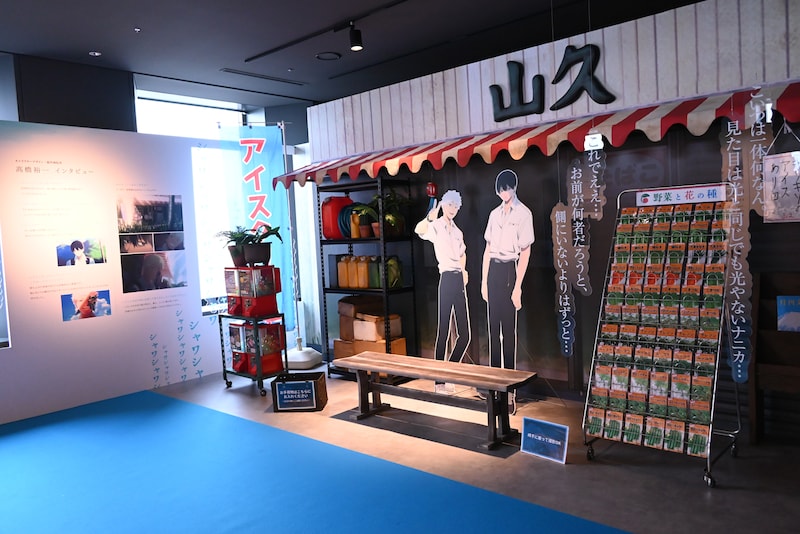 「TVアニメ『光が死んだ夏』展」より