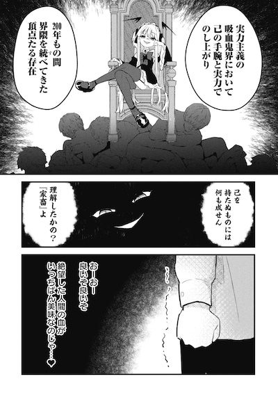 「ホメちょろ無双～こじらせ最強女達をホメただけで最強PTに～」試し読み(1/8）