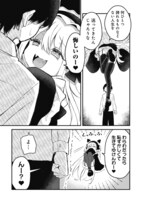 「ホメちょろ無双～こじらせ最強女達をホメただけで最強PTに～」試し読み(2/8）