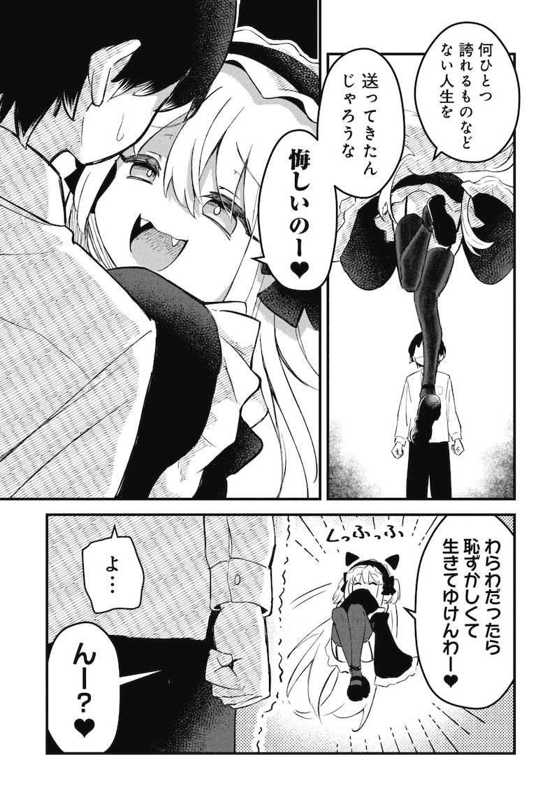 「ホメちょろ無双～こじらせ最強女達をホメただけで最強PTに～」試し読み(2/8）