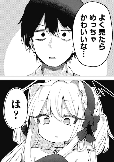 「ホメちょろ無双～こじらせ最強女達をホメただけで最強PTに～」試し読み(3/8）