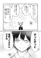 「ホメちょろ無双～こじらせ最強女達をホメただけで最強PTに～」試し読み(5/8）