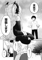 「ホメちょろ無双」本音ダダ漏れ男の容赦ない褒め言葉に最強女たちが翻弄される新連載