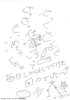 石川山子のコメント